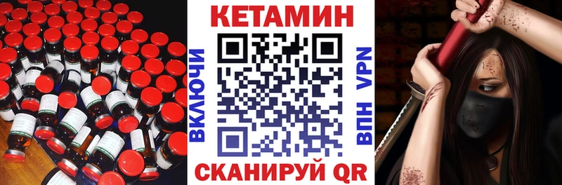 это какой сайт  Долгопрудный  КЕТАМИН ketamine 